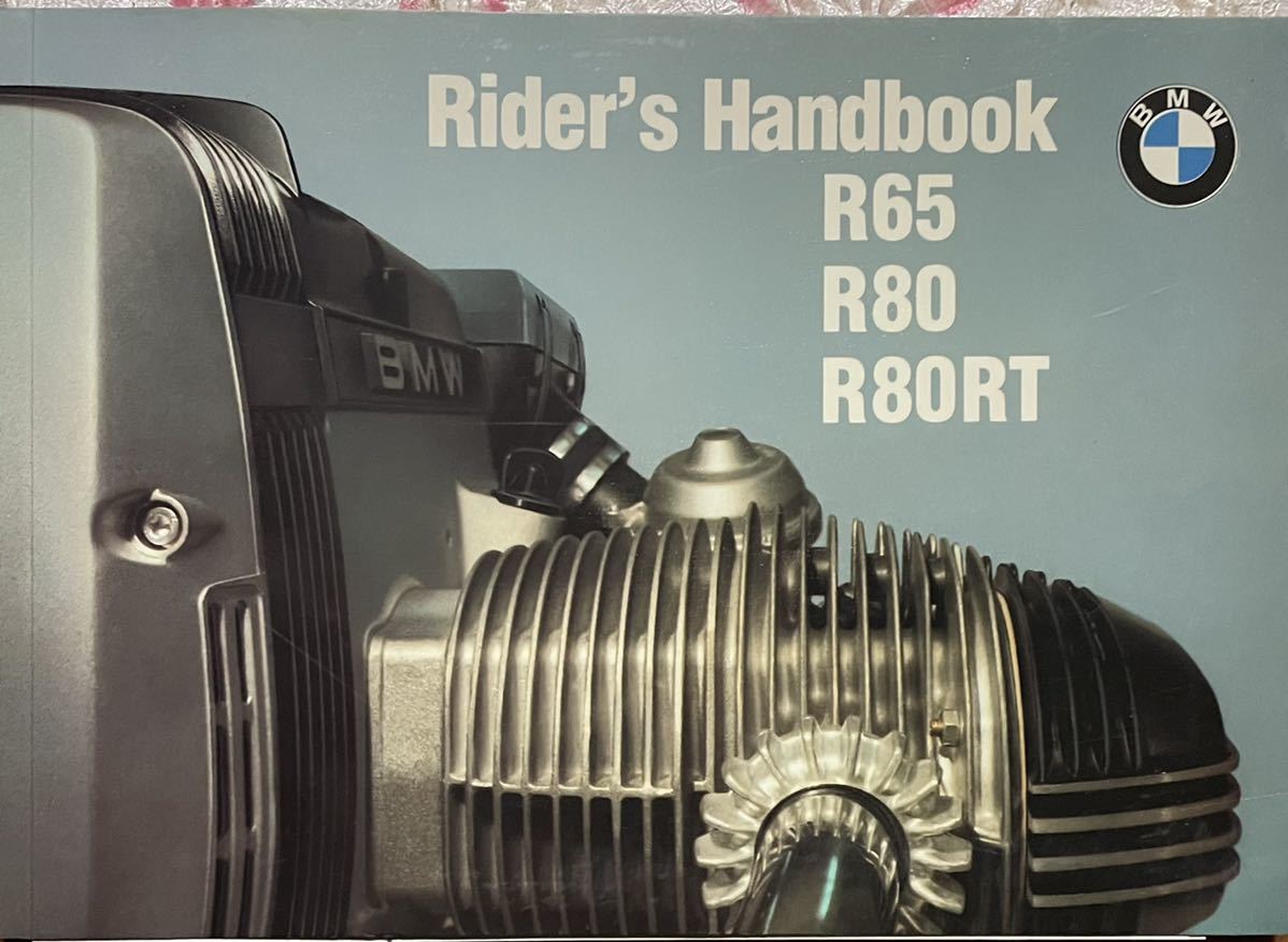BMW ライダーズ・ハンドブック R80RT R80 R65 取扱説明書 図付き