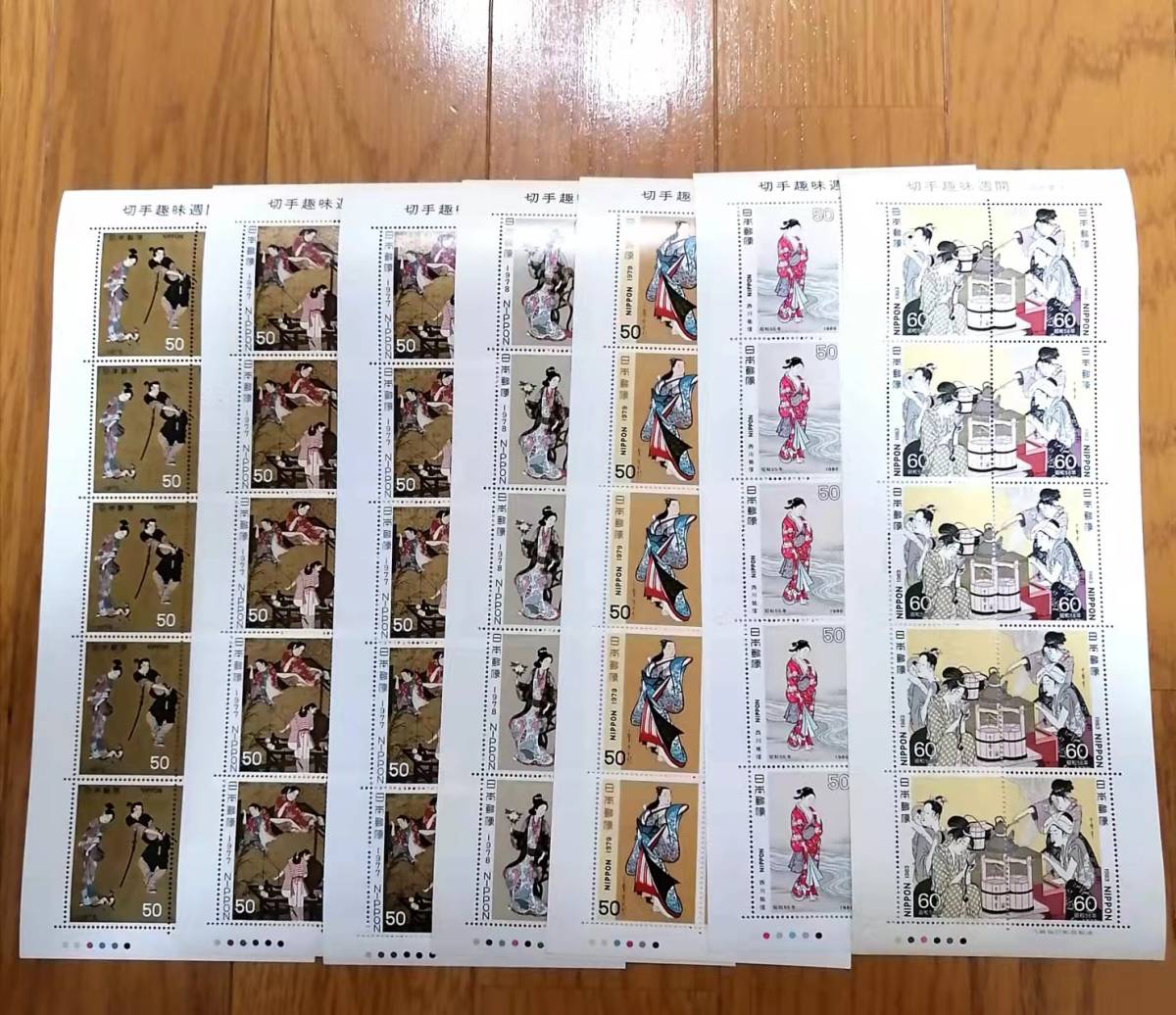 2026年最新Yahoo!オークション -切手趣味週間シリーズの中古品・新品