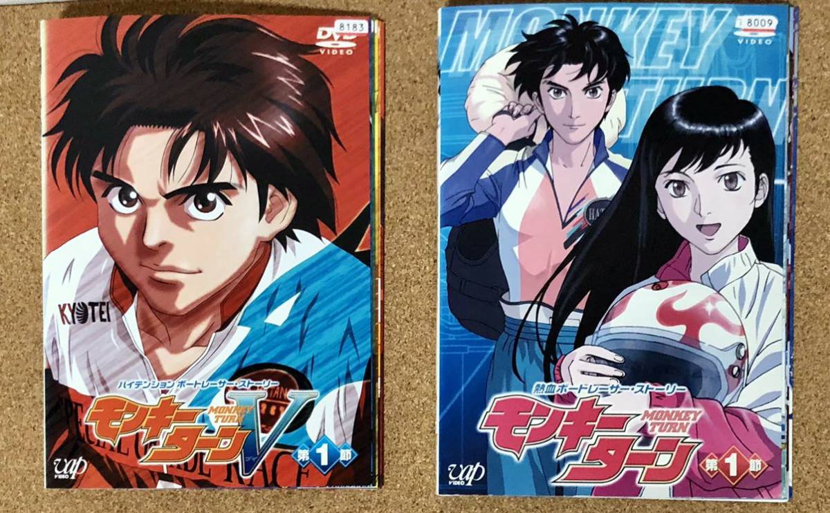 純正一掃 レンタル落ち】DVD モンキーターン 全8巻 モンキーターンV 全