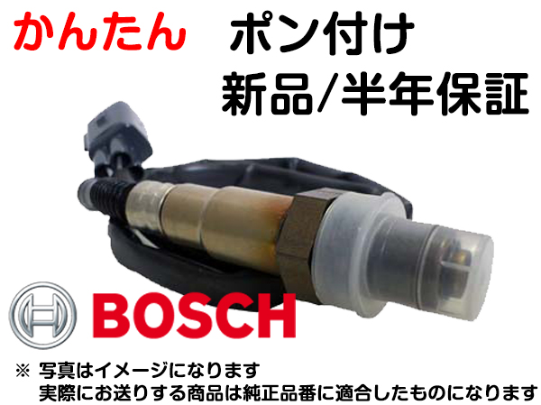 【配線加工不要】O2センサー BOSCH 22690AA891 ポン付け G12 インプレッサ GH2 GH3 GE2 GE3 リヤ側 エンジン :154 純正品質 互換品