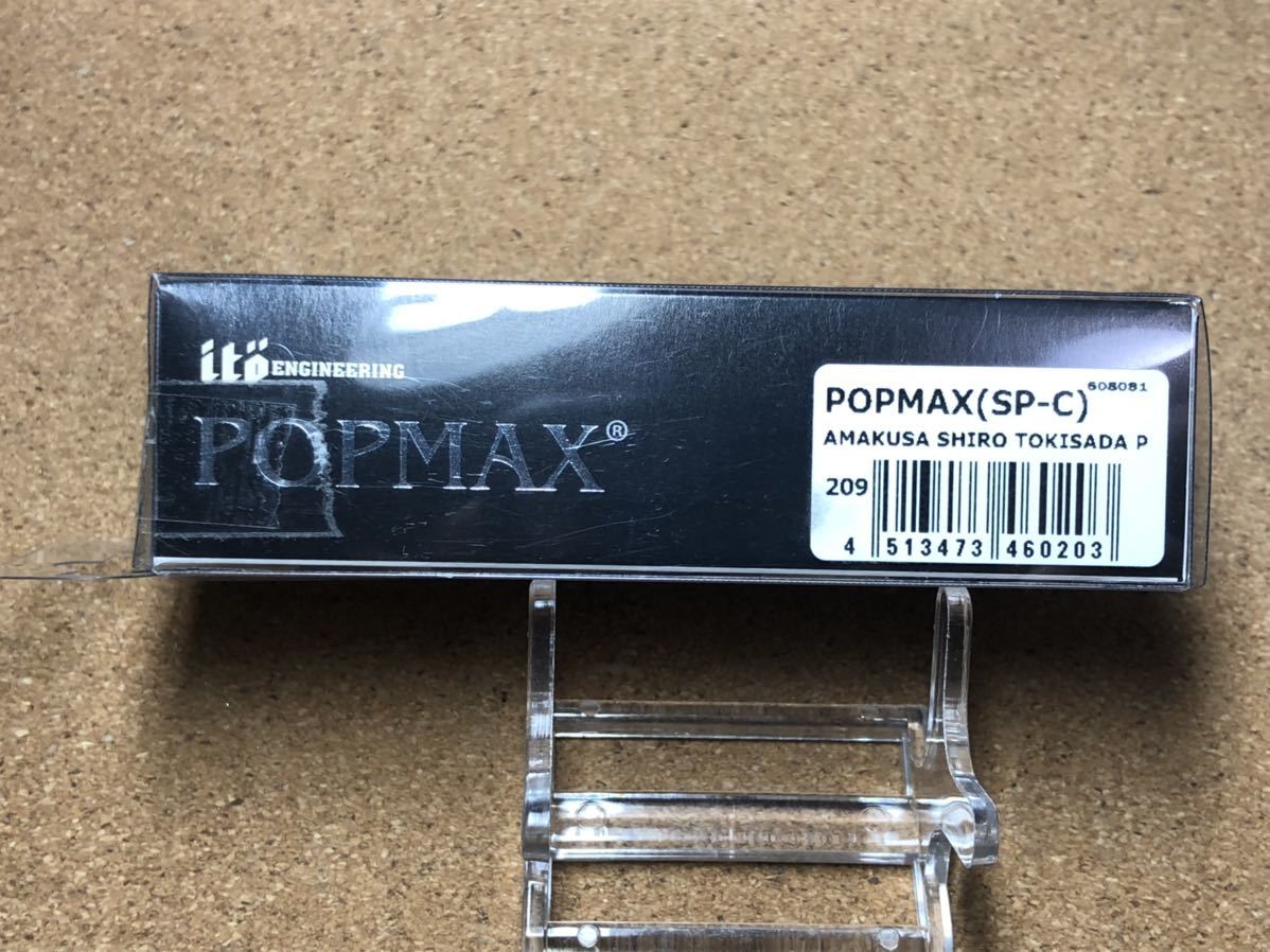 限定100個希少】Megabass ルアー メガバス POPX 限定カラー SP-C