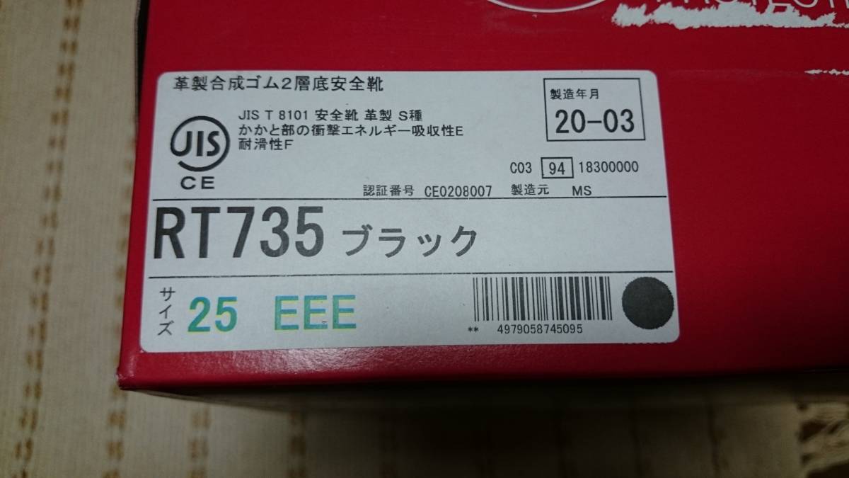 ミドリ安全 ブラック 安全靴 - 未使用品 | ミドリ安全公式通販 RT735 ＲＴ７３５ 革製合成ゴム2層底安全靴 安全靴・作業靴はミドリ安全フットウェア 26cm RT735甲プロ（ブラック） ／ CJ010 rt735の通販