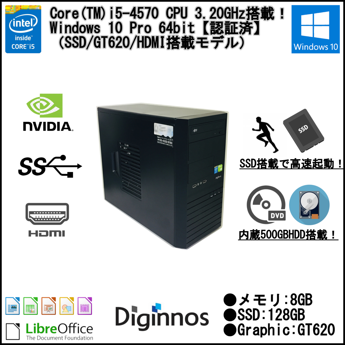 送料無料，爆買い JA3001D 1円 SSD GT620 認証済 office有 Diginnos ASRock B85M CPU:Core TM i5-4570 @ 3.20GHz メモリ:8GB SSD/HDD:128GB/500GB(その他)｜売買されたオークション情報、yahooの商品情報をアーカイブ公開 - オークファン その他