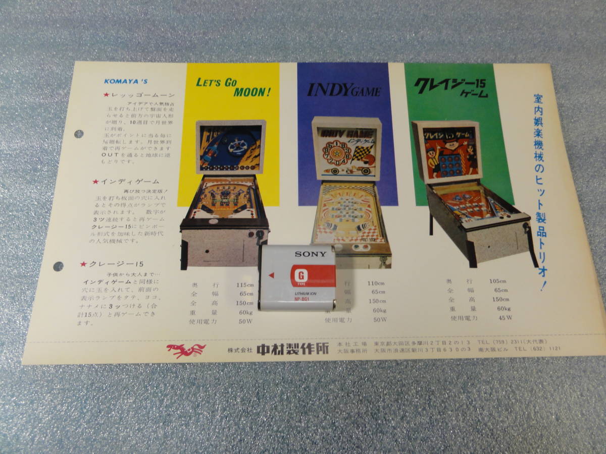 外国人のためのエレメカアーケードゲームガイド a ギャングス ナムコの