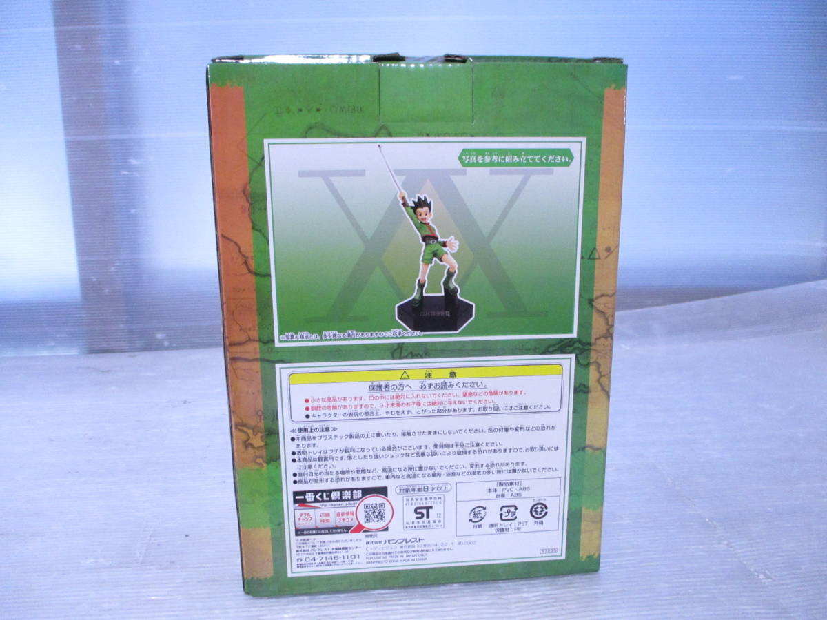 送80 1円 一番くじ ハンター ハンター Hunter Hunter A賞 ゴン フィギュア その他 売買されたオークション情報 Yahooの商品情報をアーカイブ公開 オークファン Aucfan Com