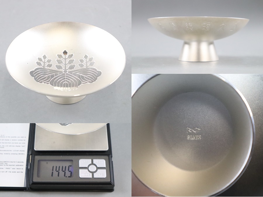 銀杯　純銀製140g　内閣総理大臣　贈　桐箱入り 内閣総理大臣 贈 銀杯 銀盃 シルバー SILVER 約140g 桐箱付き 銀杯