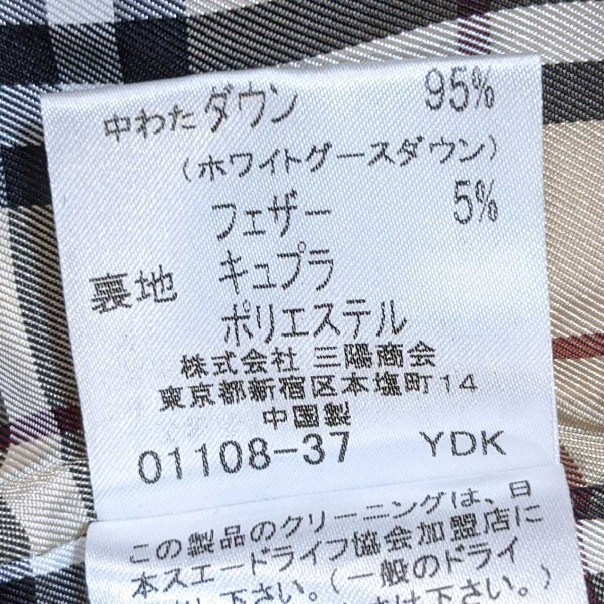 バーバリー ブラックレーベル ダウンジャケット Mサイズ ラビット  