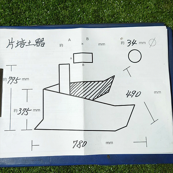 B5s22225 片培土器 うね立て機 農機具部品 トラクター用 パーツ 農業