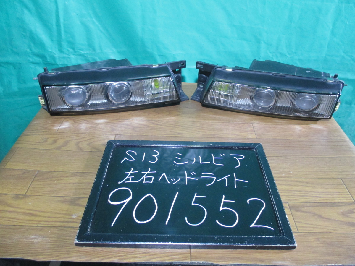 PS13 ヘッドライト 左右セット 【公式通販】