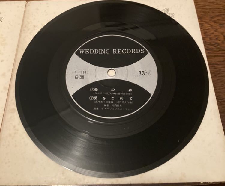 【非売品】 CD 3枚セット まとめ売り ザ・ハプニングス・フォー ON OUR WEDDING DAY MARCH 16，1968 HIROKO