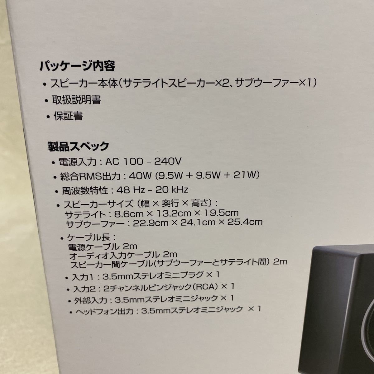 Logicool】2台、スピーカーZ523（動作確認済み） Logicool Speaker