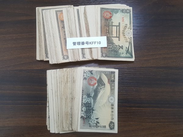 【人気SALE，低価】 KFF10 日本 古銭 古札 五拾銭 おまとめ(日本)｜売買されたオークション情報、yahooの商品情報をアーカイブ公開 - オークファン 日本