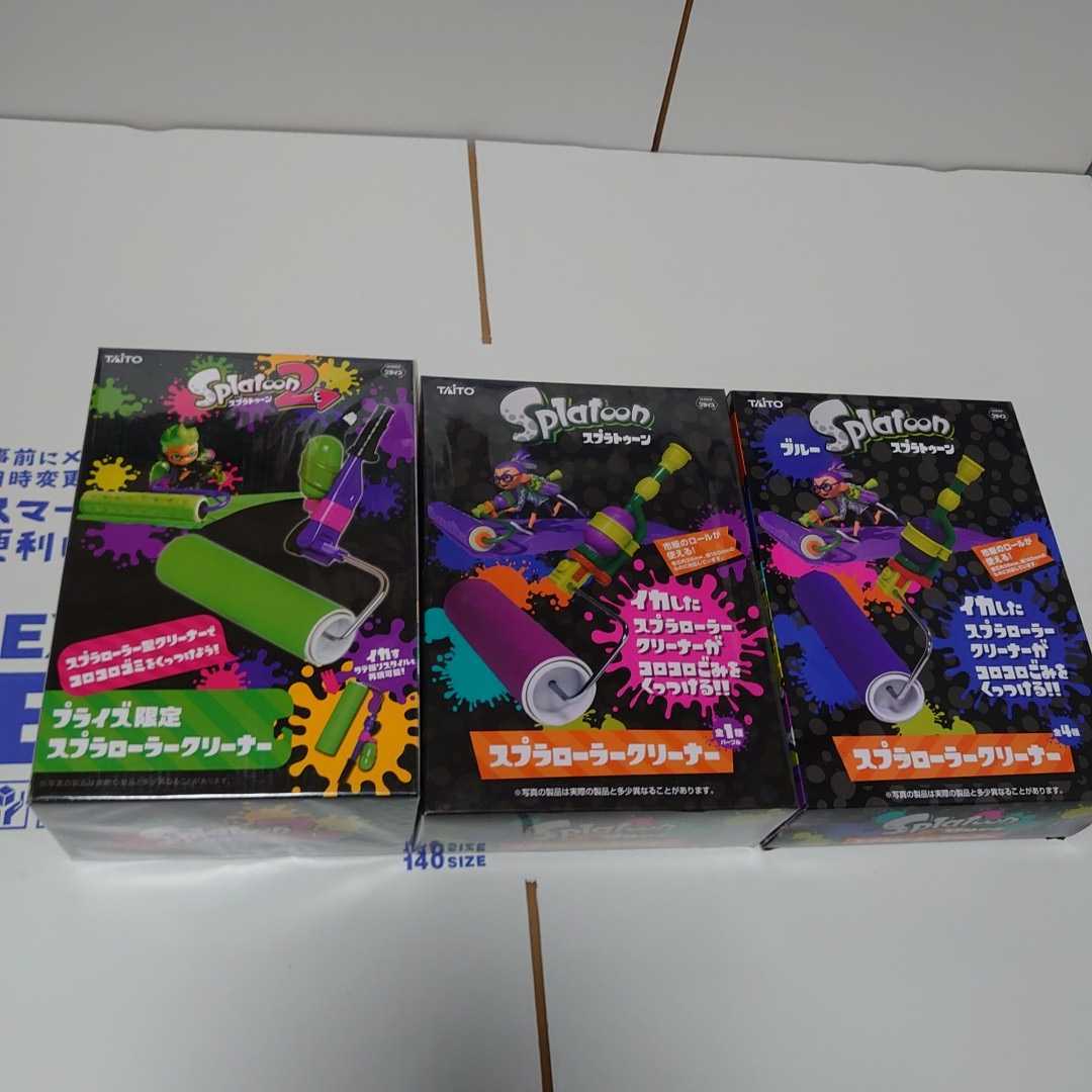 まとめ売り、未開封、スプラマニューバー水鉄砲、スプラトゥーン2