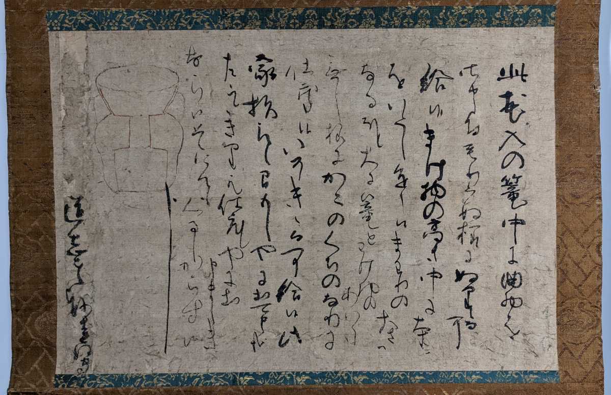 おしゃれ 肉筆 掛け軸 - 茶掛け 手書き 四尺四 : 寂然不動 花鳥画 肉筆