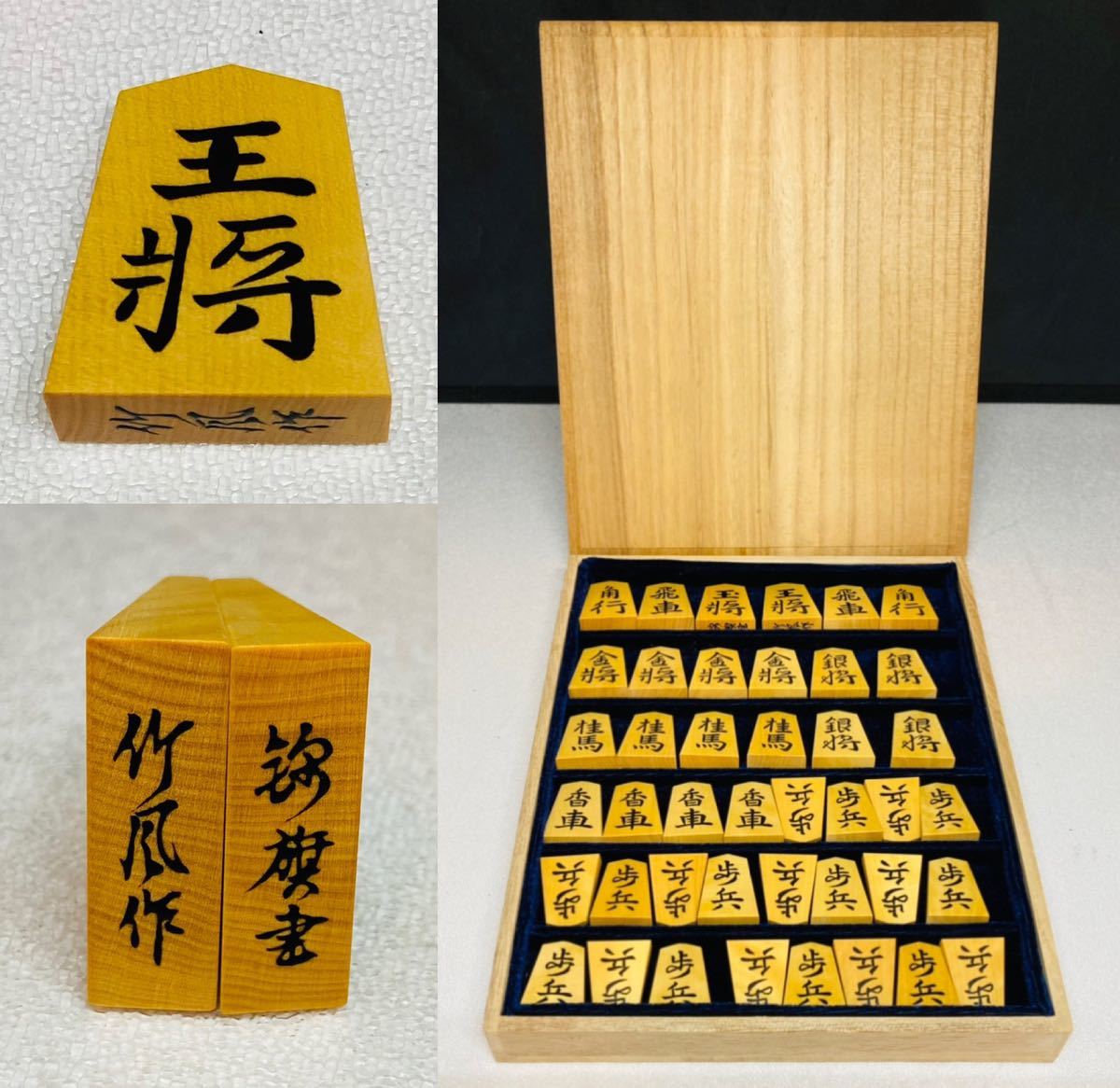  i58 必見 保管品 竹風作 錦旗書 彫り埋め駒 将棋駒 桐平箱 付き 現状品(将棋)｜売買されたオークション情報、yahooの商品情報をアーカイブ公開 - オークファン 将棋