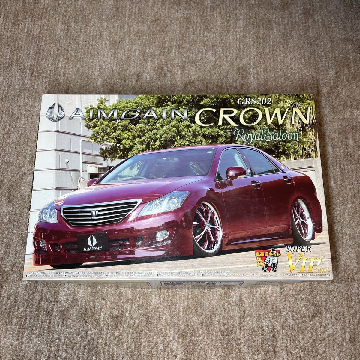 アオシマ1/24 トヨタクラウンロイヤルサルーン エイムゲイン GRS202