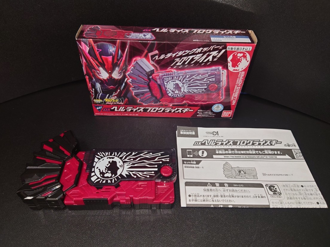  11421 バンダイ 仮面ライダーゼロワン DXヘルライズプログライズキー 通電OK(仮面ライダー)｜売買されたオークション情報、yahooの商品情報をアーカイブ公開 - オークファン その他
