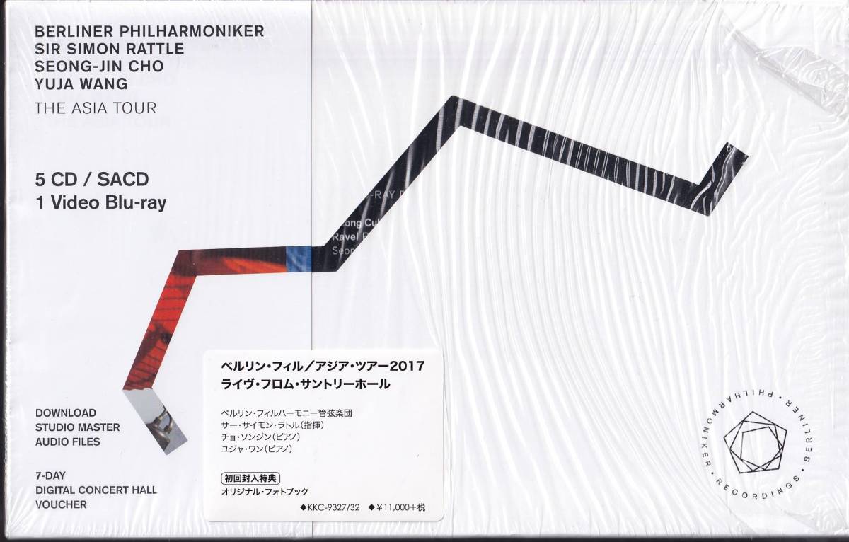  ラトル/ベルリン フィル アジア ツアー2017 ライヴ フロム サントリーホール 5SACD＋BD(協奏曲)｜売買されたオークション情報、yahooの商品情報をアーカイブ公開 - オークファン 協奏曲
