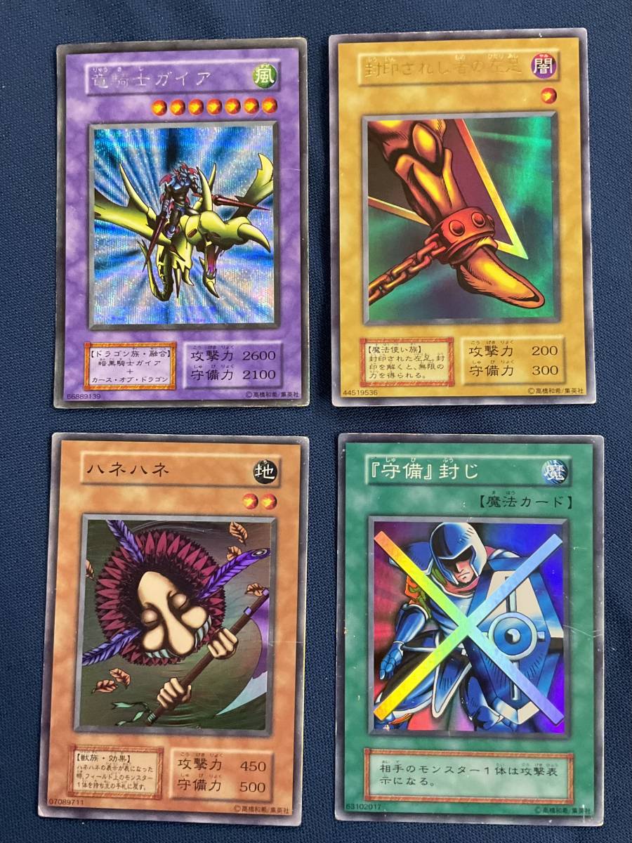 遊戯王 初期 Vol 3 4枚セット 竜騎士ガイア 封印されし者の左足 ハネハネ 守備 封じ シークレット ウルトラ スーパー プレイ用 デュエルモンスターズシリーズ 売買されたオークション情報 Yahooの商品情報をアーカイブ公開 オークファン Aucfan Com