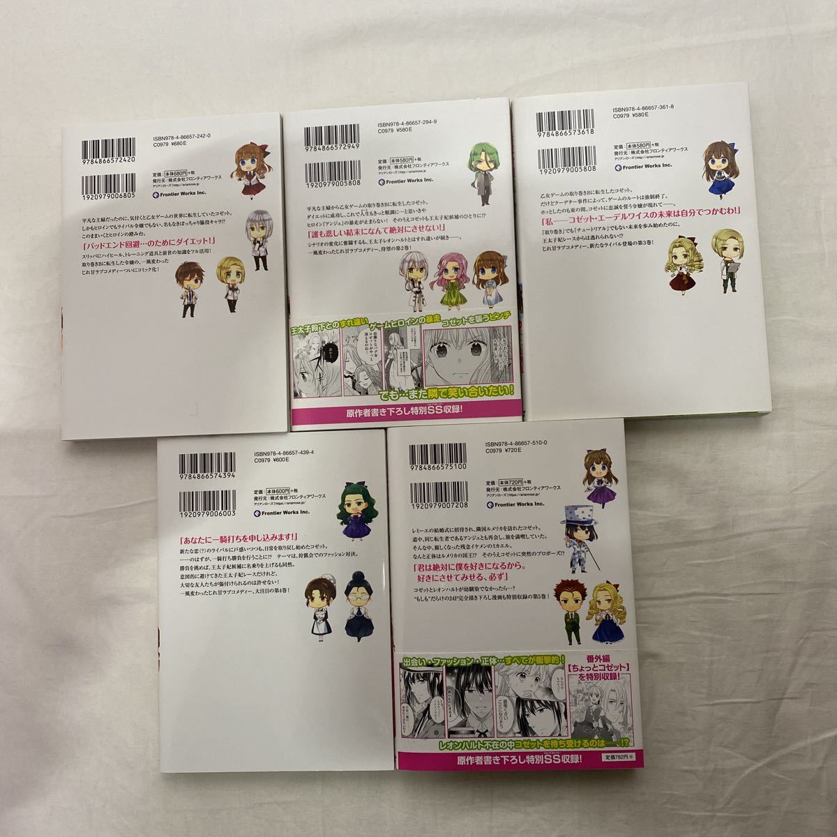 悪役令嬢の取り巻きやめようと思います 1 5巻 計5冊 古本 全冊初版 不二原理夏 星窓ぽんきち 青年 売買されたオークション情報 Yahooの商品情報をアーカイブ公開 オークファン Aucfan Com