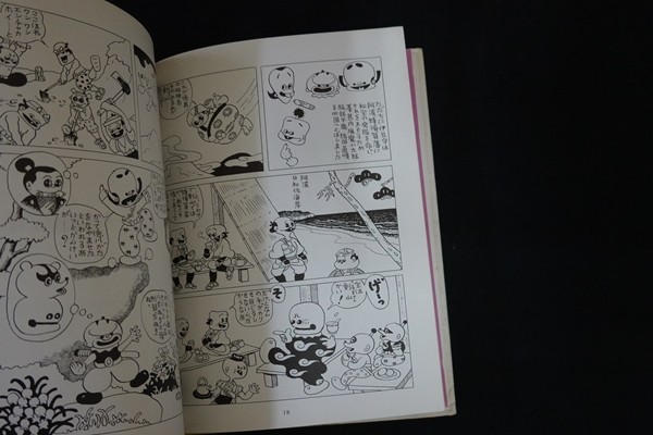 杉浦茂のおもしろ世界 | &frasl; 思索ナンセンス選書１ 1983年 思索社刊 トムズ 思索ナンセンス選集1｜恵文社一乗寺店 -思索ナンセンス選集1-(杉浦茂) 古本、中古本 1) (思索ナンセンス選集 茂 杉浦 |本 紀伊國屋書店ウェブストア
