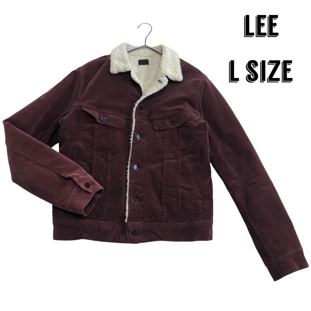 美品 Lサイズ Lee リー ボアジャケット 裏ボア G- ジャン リー 