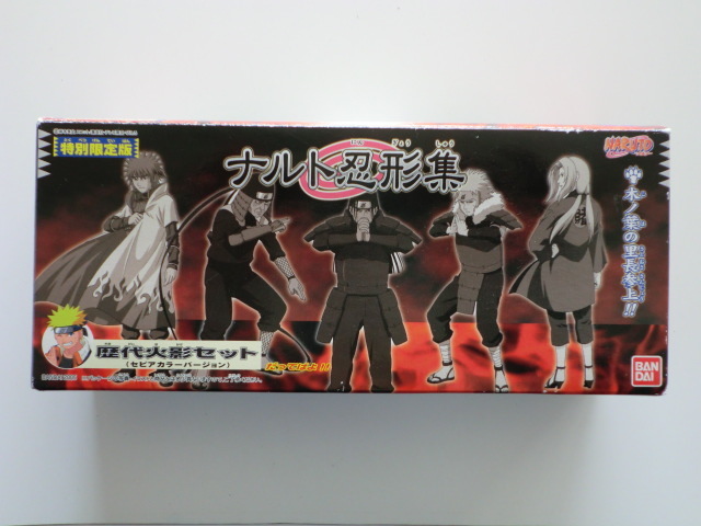 ☆BANDAI ナルト「特別限定版 ナルト忍形集 歴代火影 5体セット  