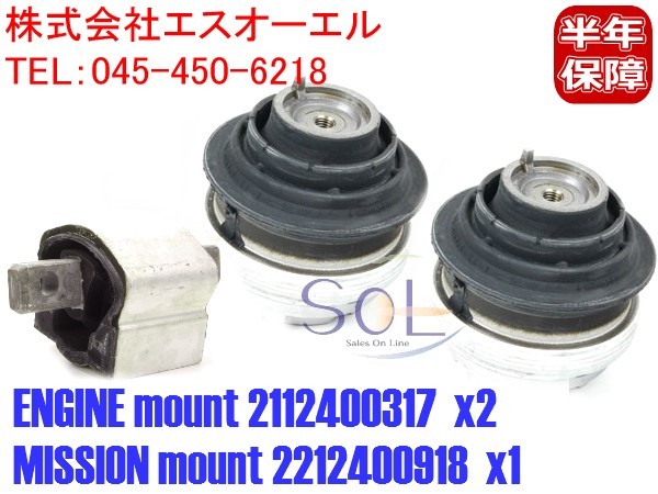 【人気SALE，送料無料】 ベンツ W221 W216 エンジンマウント 左右セット + ミッションマウント S350 S500 S550 CL550 2112400317 2202403317 2212401117(エンジン部品)｜売買されたオークション情報、yahooの商品情報をアーカイブ公開 - メルセデス・ベンツ用