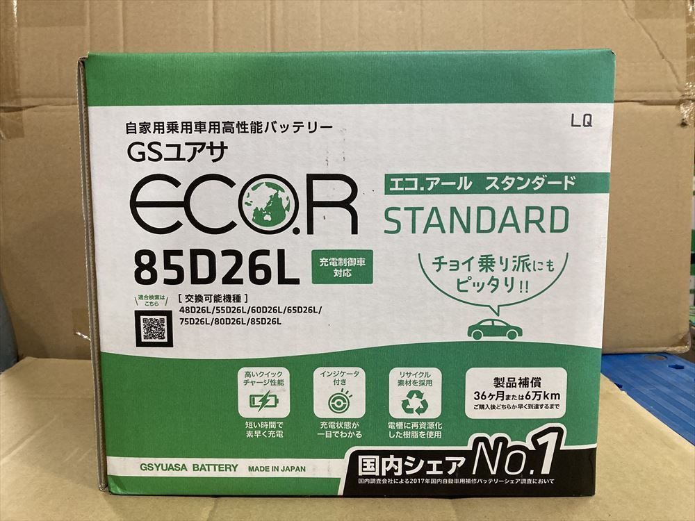 赤字超特価，送料無料 現品限り EC-85D26L-ST エコアール アウトレット品 互換 60D26L 65D26L 70D26L 80D26L 自動車用バッテリー 充電制御車対応 ｜344h(日本規格)｜売買されたオークション情報、yahooの商品情報をアーカイブ公 その他