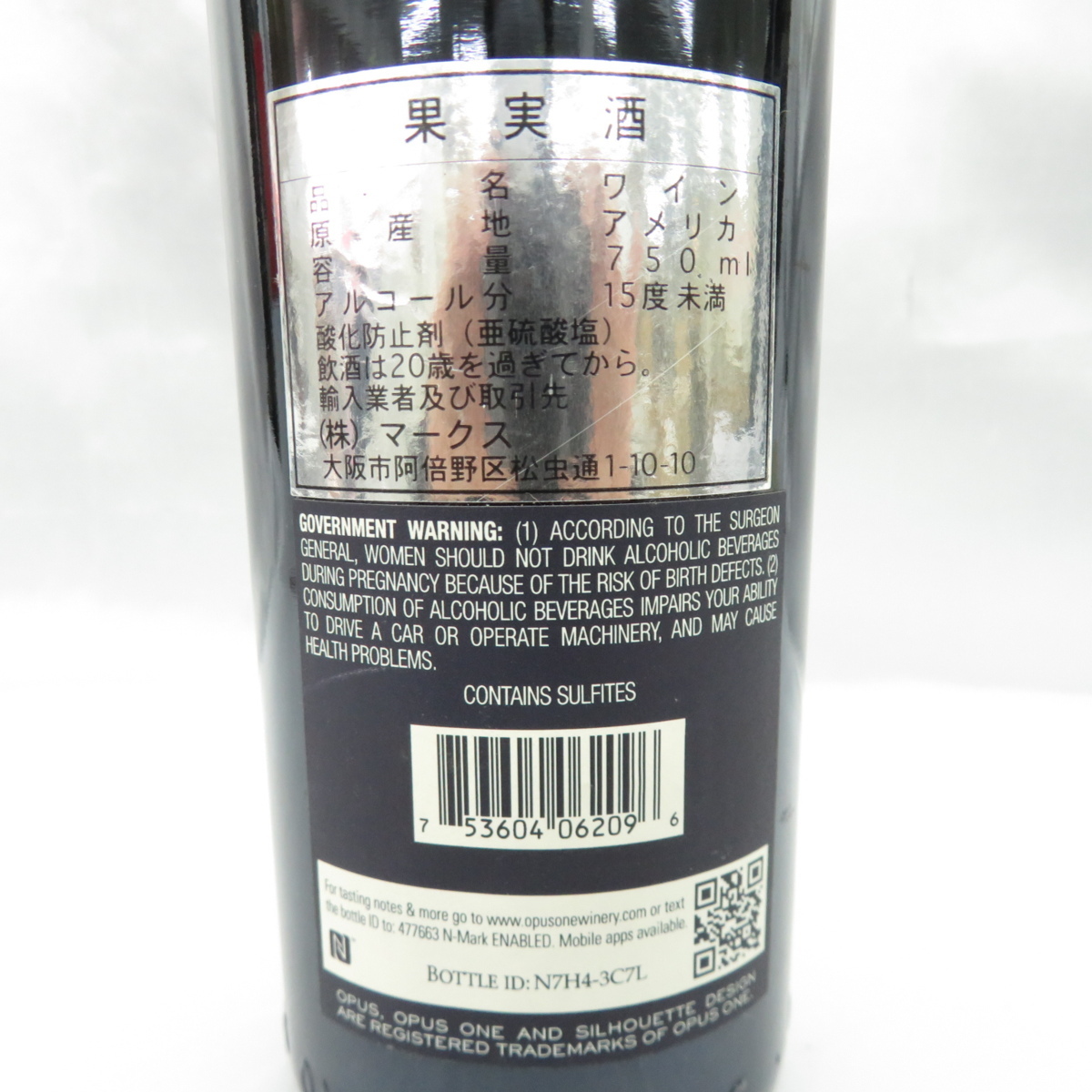 Opus One 2009 ナパバレー 赤ワイン 750ml 2009 Opus One Cabernet