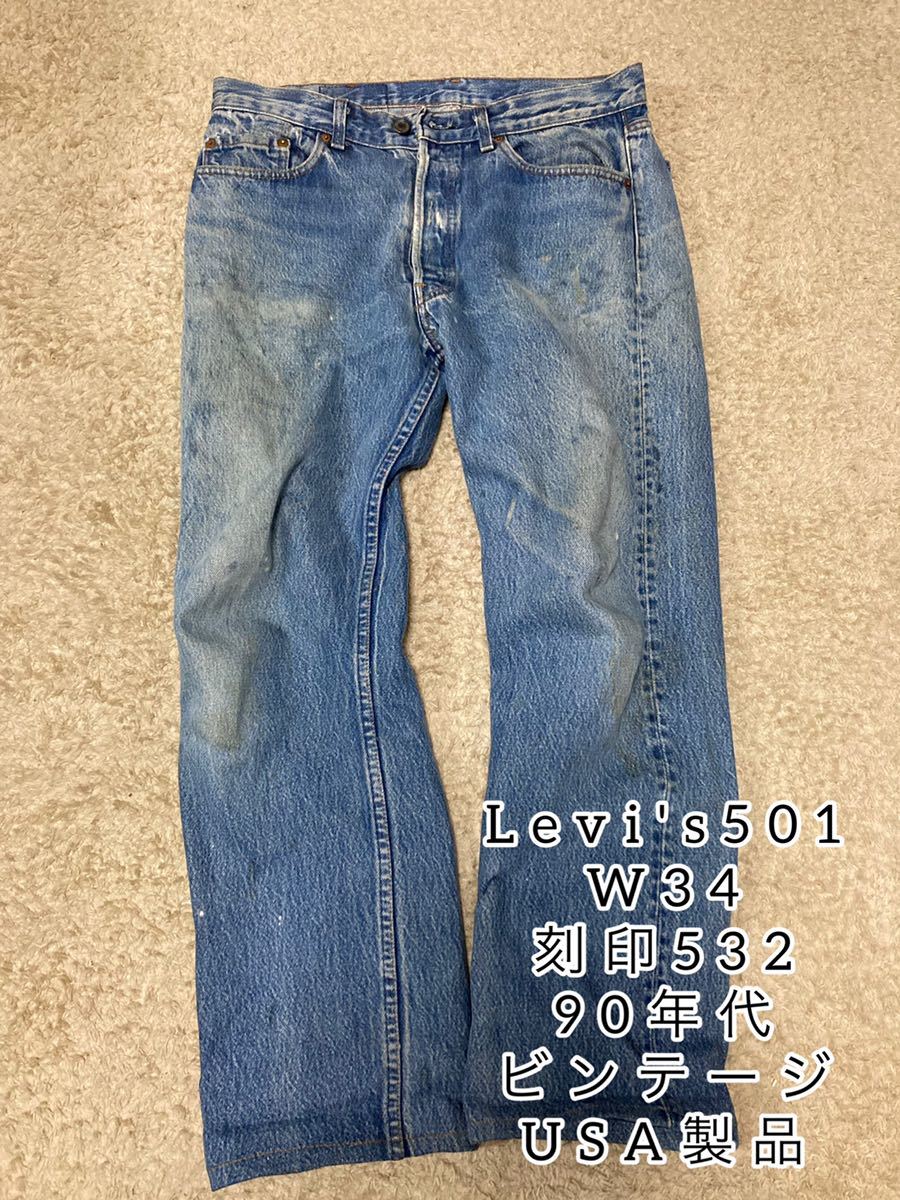 Levis リーバイス 501 66後期 ビンテージ デニム 赤耳 オリジナル USA