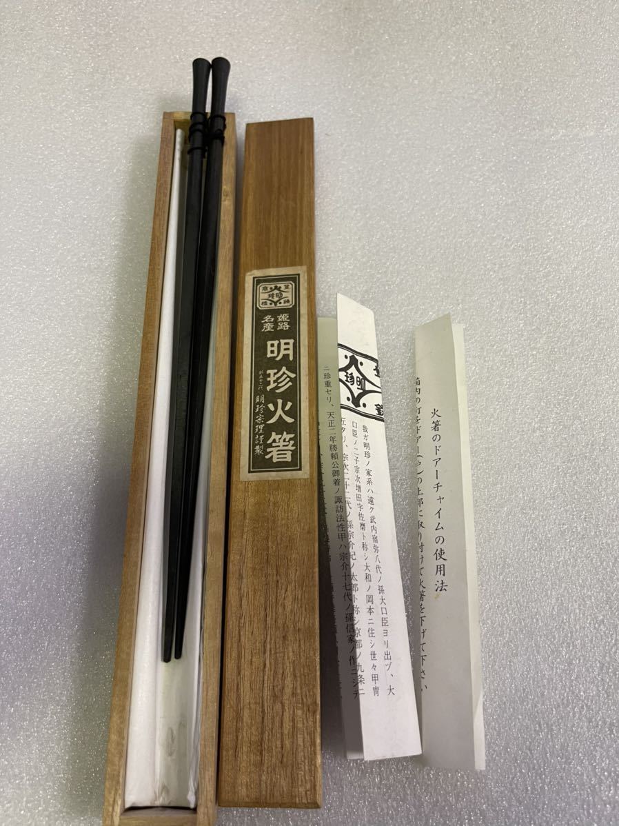 明珍火箸 五十二代 明珍宗理 風鈴 明珍宗理作 第五十二代明珍宗理謹製