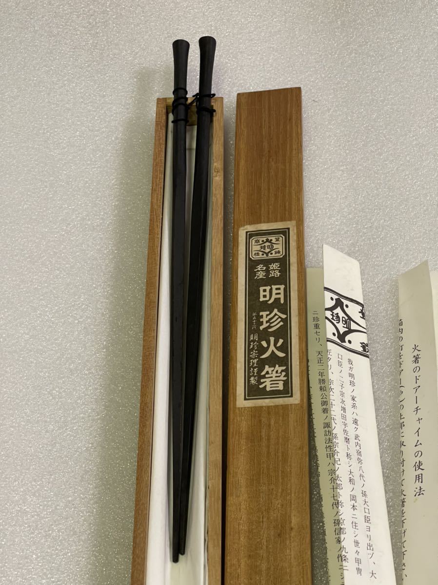 明珍火箸 五十二代 明珍宗理 風鈴 明珍宗理作 第五十二代明珍宗理謹製