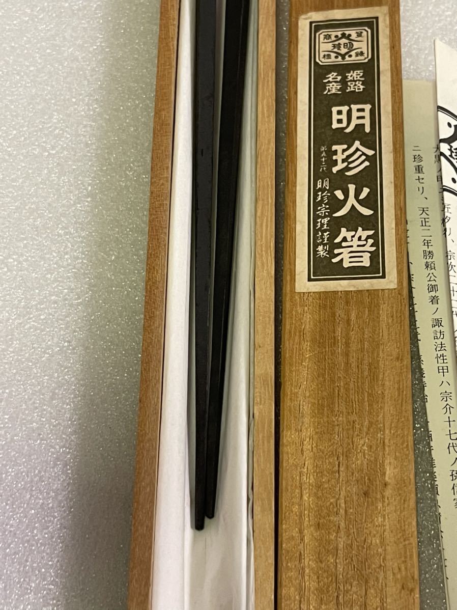 明珍火箸 五十二代 明珍宗理 風鈴 明珍宗理作 第五十二代明珍宗理謹製