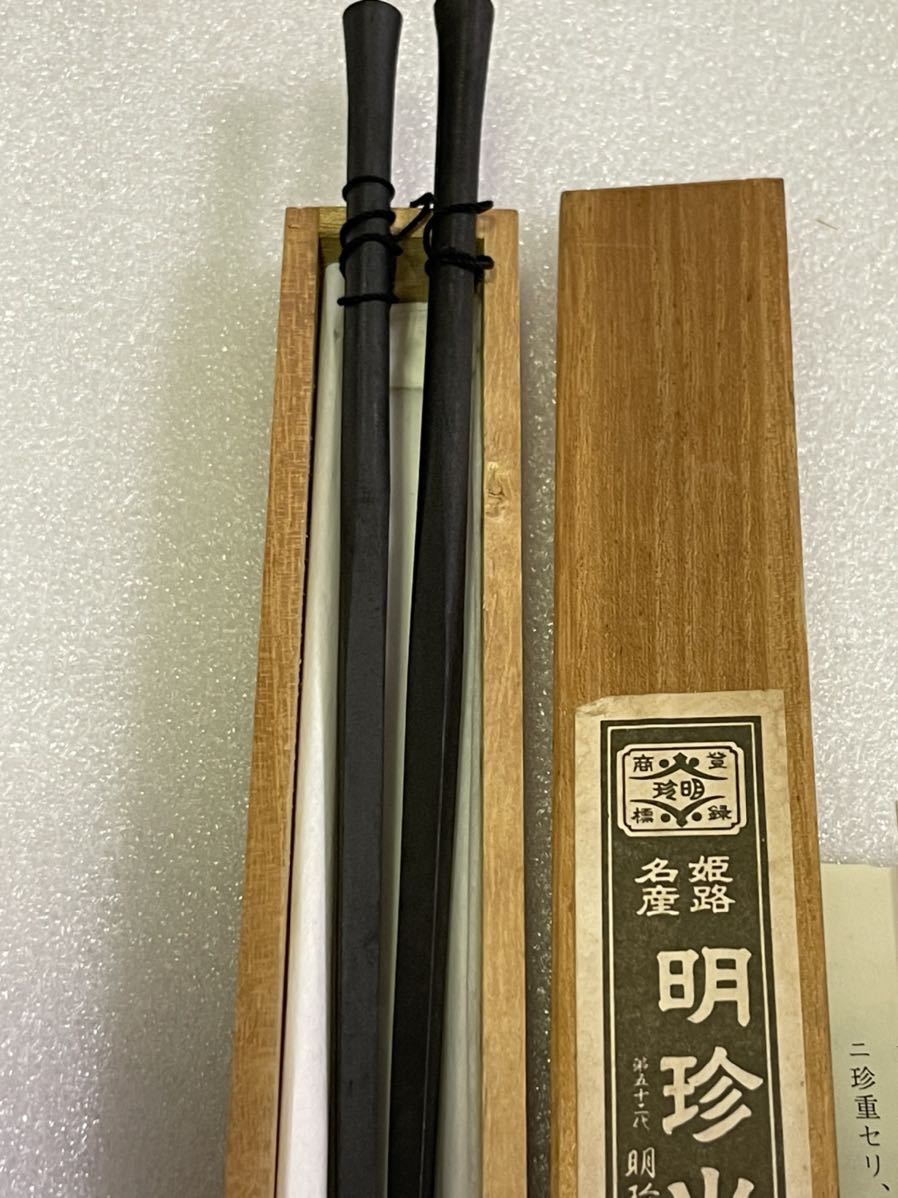 明珍火箸 五十二代 明珍宗理 風鈴 明珍宗理作 第五十二代明珍宗理謹製
