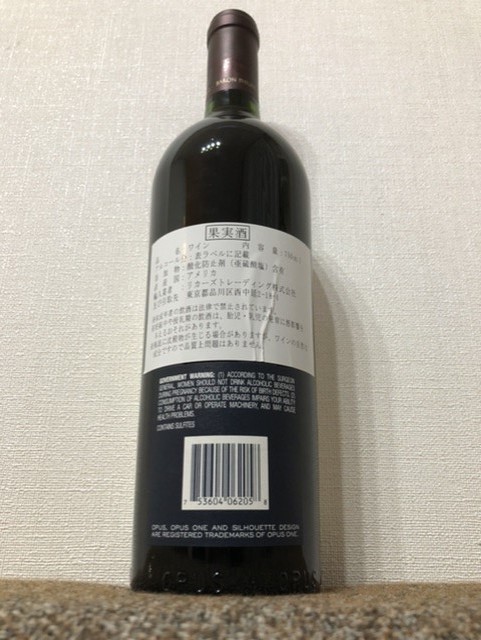 【未開栓】OPUS ONE オーパスワン 2005年_2