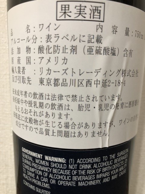 【未開栓】OPUS ONE オーパスワン 2005年_3