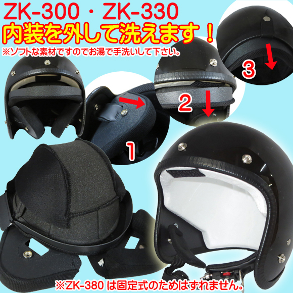 ZK-330 スモールジェット(ブラック/レッド) SG公認 全排気量可 サイズ調整可能 内装を外して洗える!XLサイズ60~62cmOK! ZK-330 ヘルメット : 全排気量 ザワキタ 大型スモールジェット