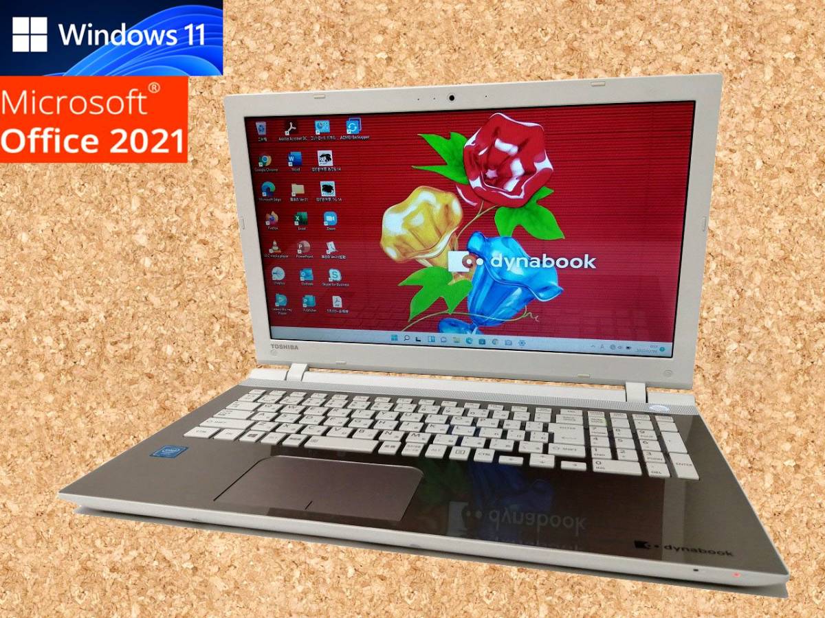Windows11 Office2021 搭載 テレワークに最適 東芝 ノート テレワーク 