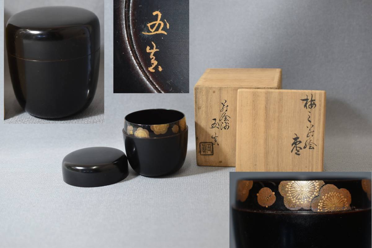高岡漆器 漆器 硯箱 黒色 金色装飾 伝統工芸品 P00829 黒塗 螺鈿細工 天平文 手文庫 文箱 高岡漆器 桐箱 【公式通販】