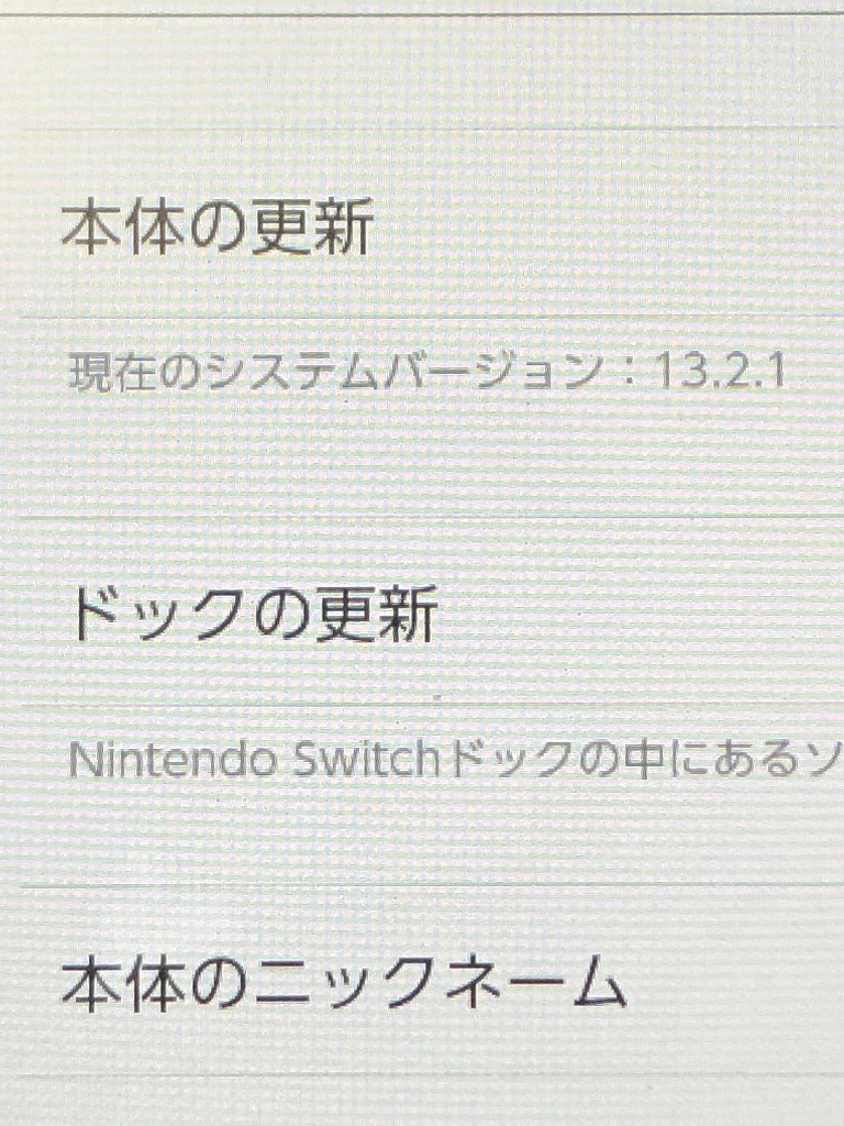 switch グレー(バッテリー持続時間が長くなったモデル)の通販
