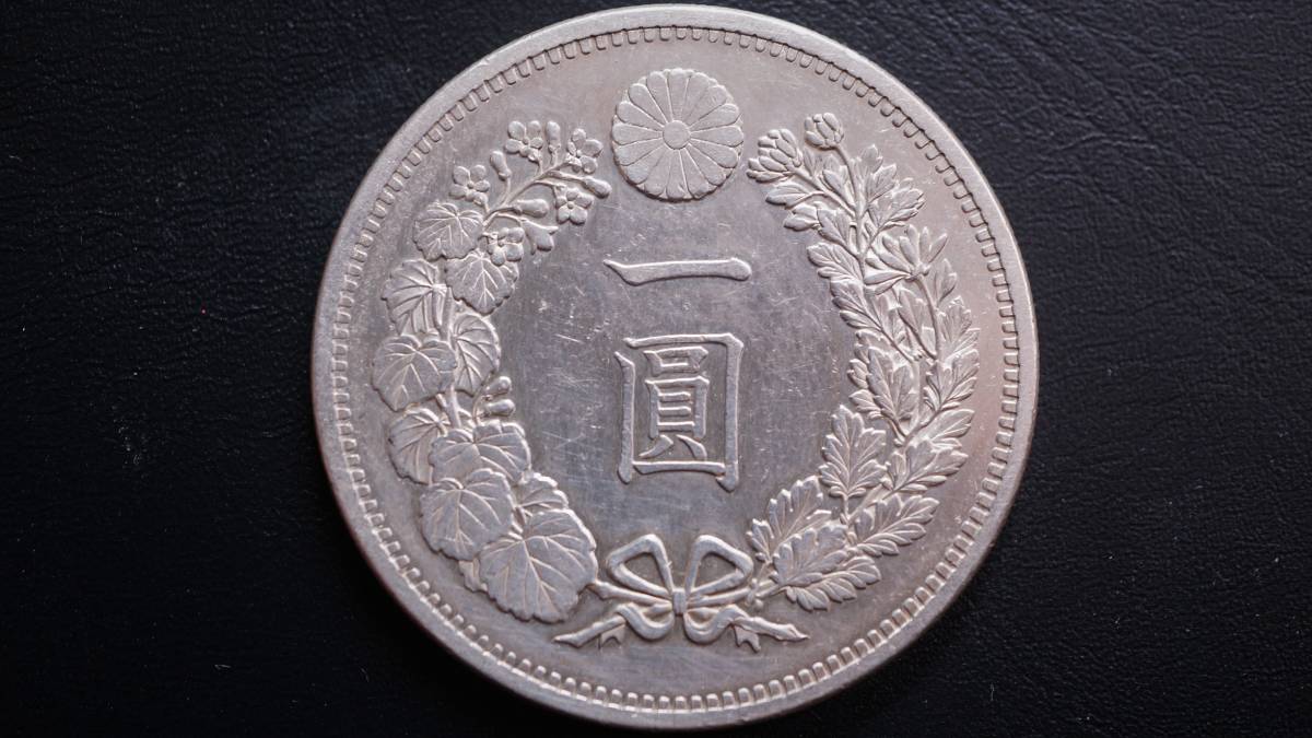 1円銀貨 明治14年 円銀 降四 N064日本古錢 - 新1円銀貨 他では聞けない