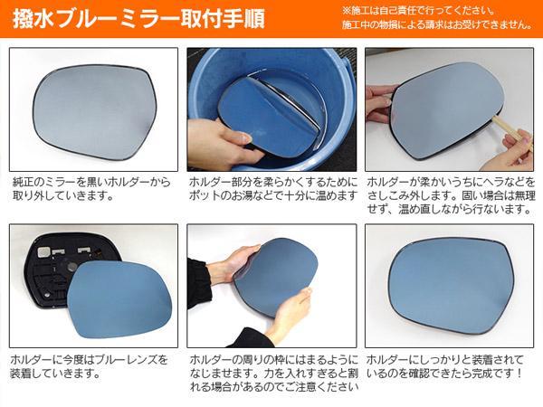 ダイハツ タフト LA900S/LA910S 専用設計 ブルーミラーレンズ サイド