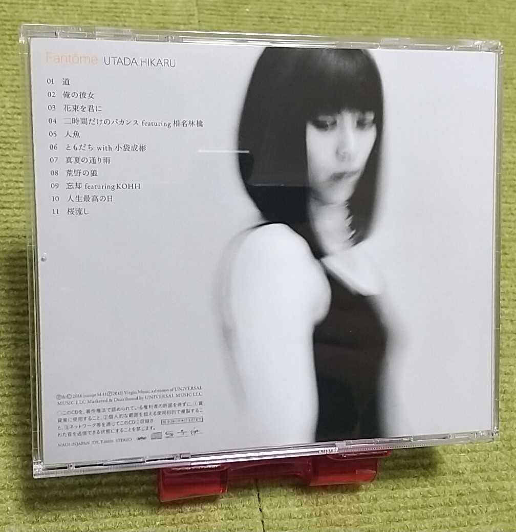 超名盤 宇多田ヒカル Fantome Cdアルバム 花束を君に 道 二時間だけのバカンス Feat 椎名林檎 桜流し 他 Best ベスト 宇多田ヒカル 売買されたオークション情報 Yahooの商品情報をアーカイブ公開 オークファン Aucfan Com