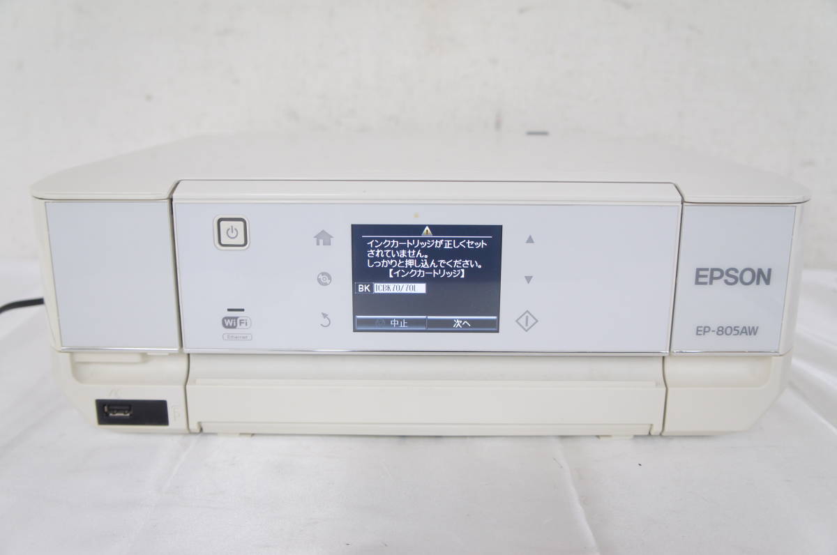 エプソン EPSON EP-805AW インクジェットプリンター EP-805A ジャンク
