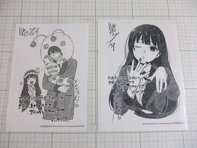 非売品! 賭ケグルイ 特典 イラストペーパー 2枚 (コミック、アニメ