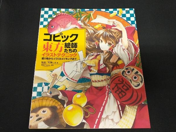 コピック絵師たちの東方イラストテクニック 粗茶 技法書 売買されたオークション情報 Yahooの商品情報をアーカイブ公開 オークファン Aucfan Com