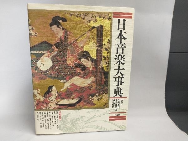 藤田嗣治画集『LA VIE ET L'OEUVRE DE Leonard-Tsuguharu Foujita