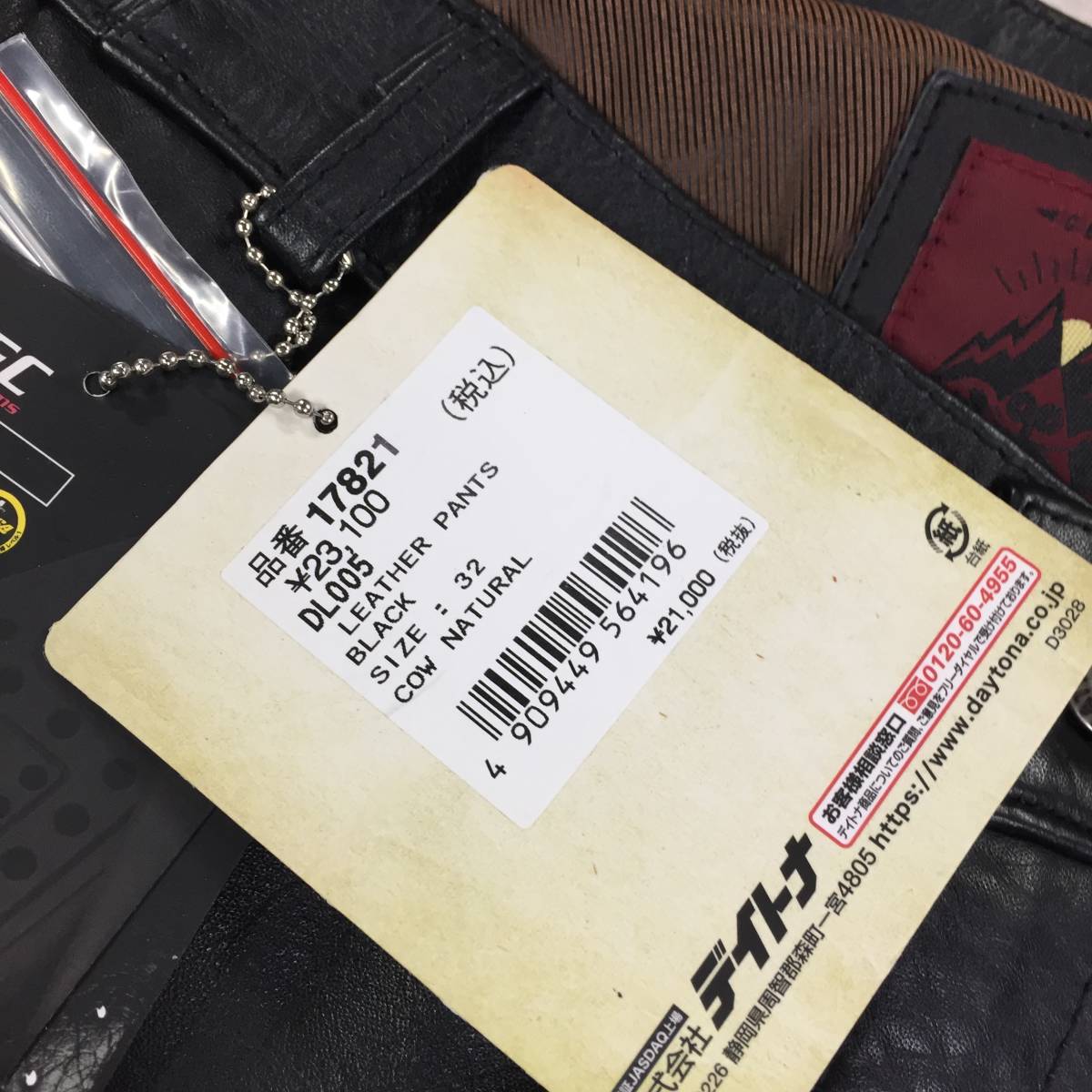 デイトナ バイク用 レザー パンツ 32インチ(メンズ) ブラック 春秋冬