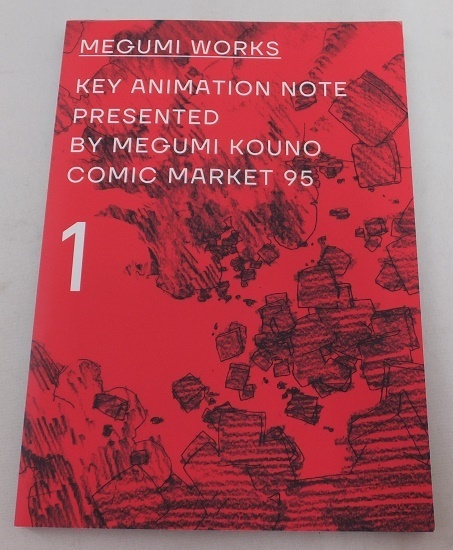 ☆河野恵美 MEGUMI WORKS 原画集(イラスト集、原画集)｜売買された